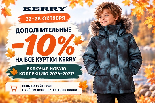 Дополнительная скидка 7%