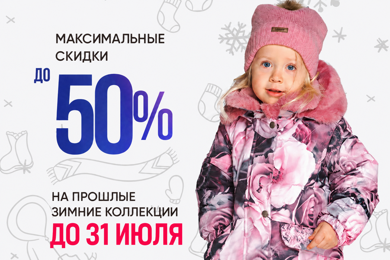 Праздничный баннер