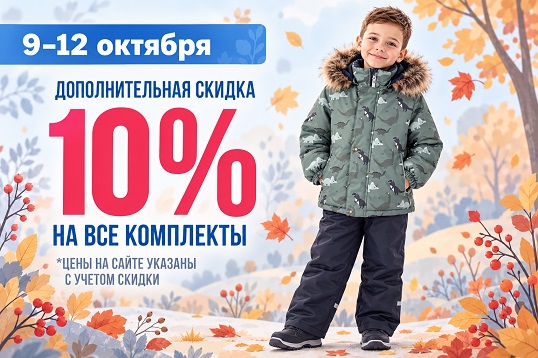 Дополнительная скидка 7%